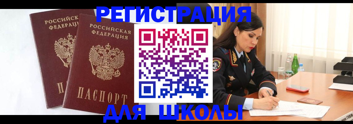 миграционный учет в Могочи