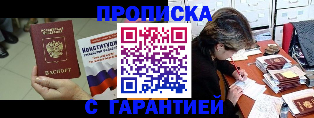 временная регистрация в Могочи