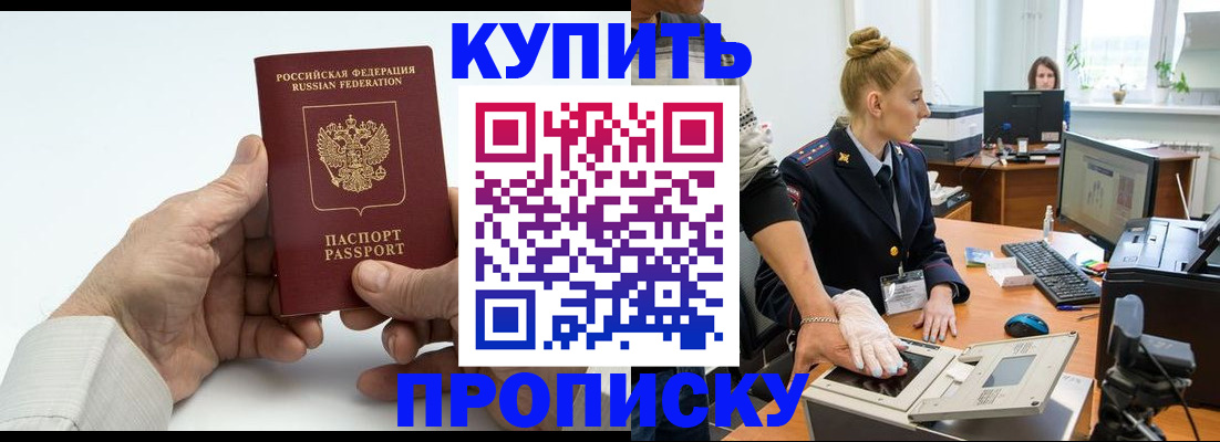 временная регистрация поиск в Могочи