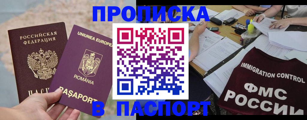 временная регистрация госуслуги в Могочи