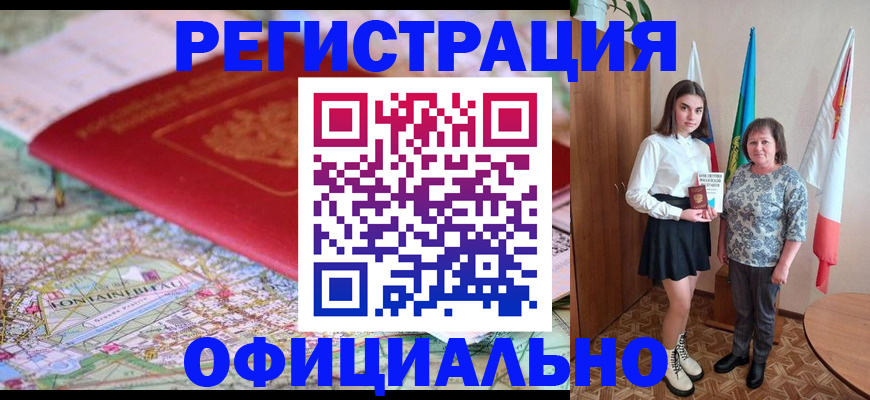 временная регистрация гарантия в Могочи