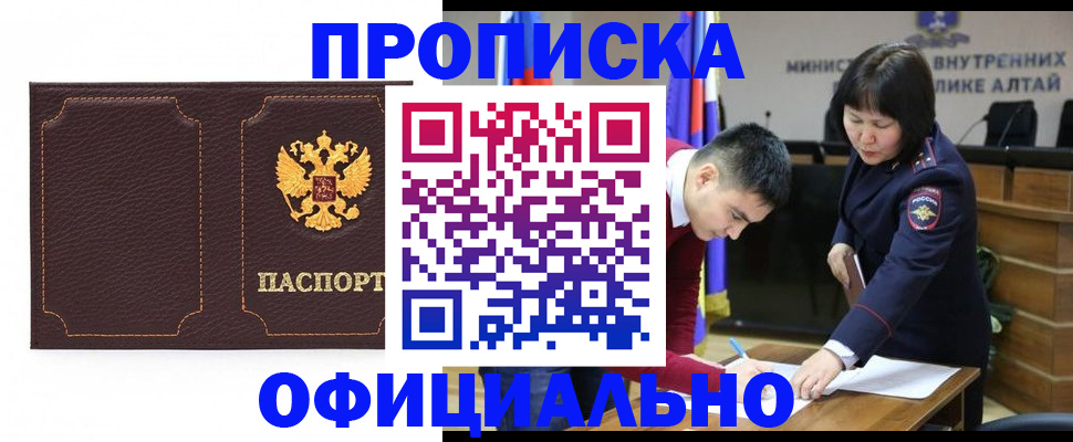 прописка от собственника в Могочи