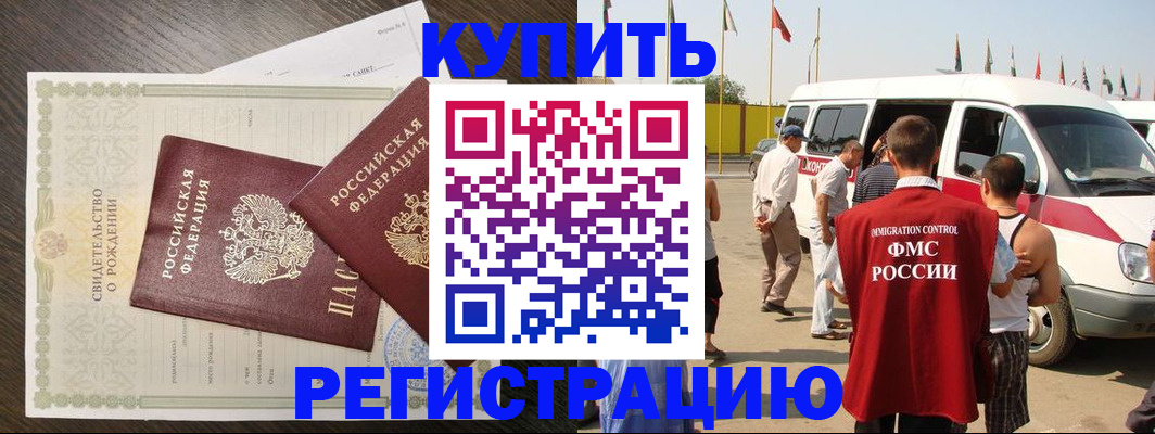 временная регистрация адрес в Могочи